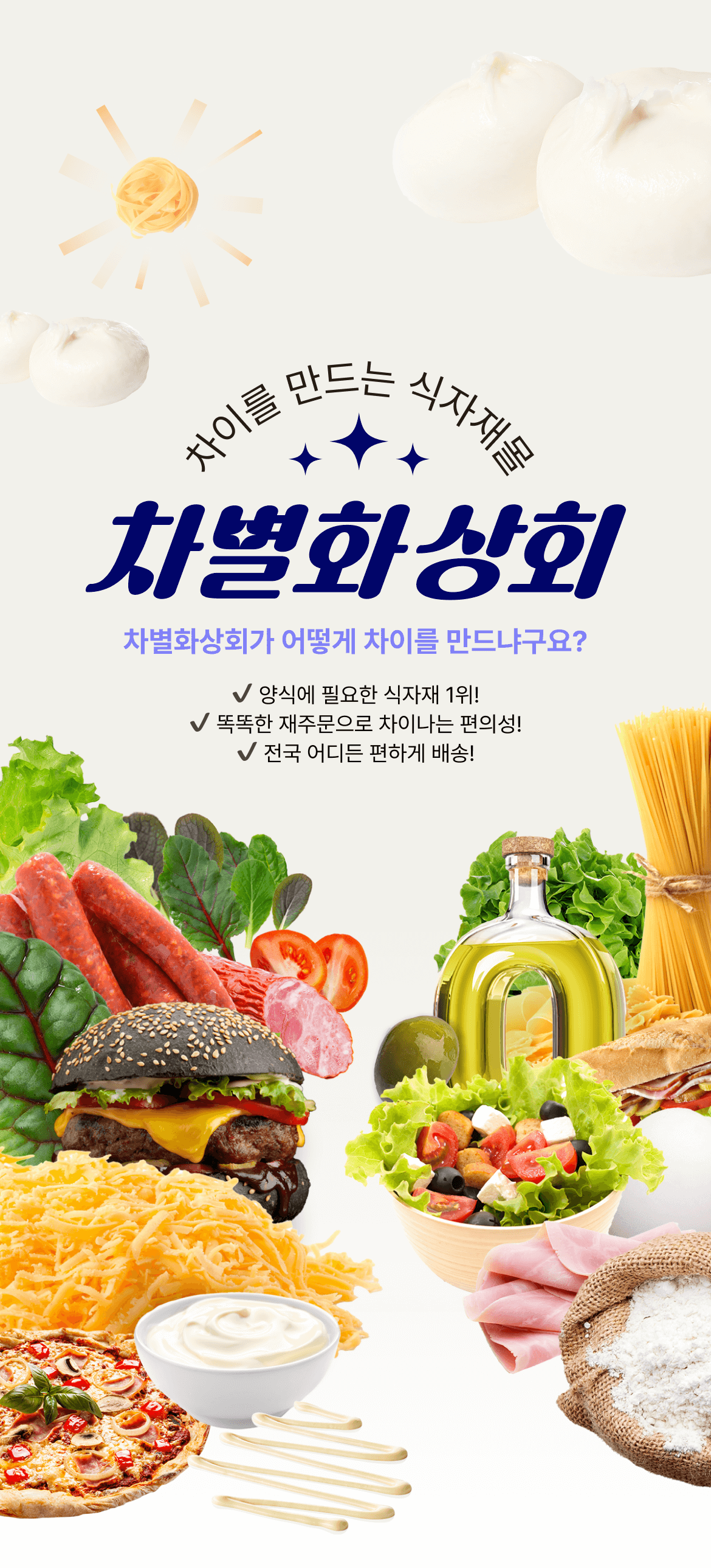 차별화상회 소개 이미지 1