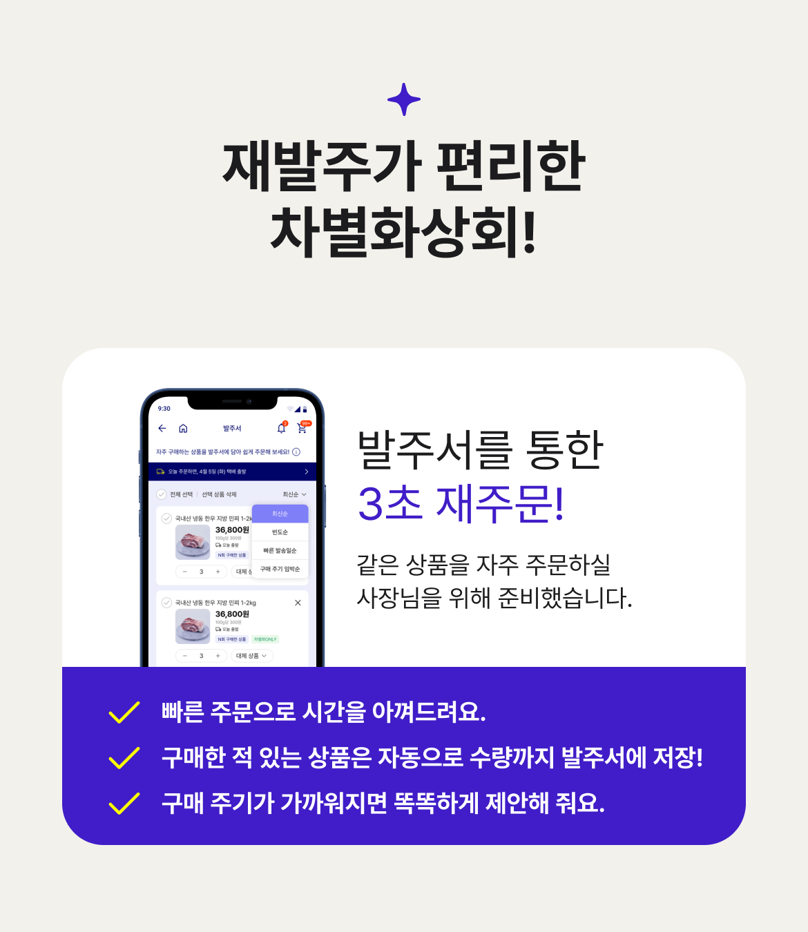 차별화상회 소개 이미지 3