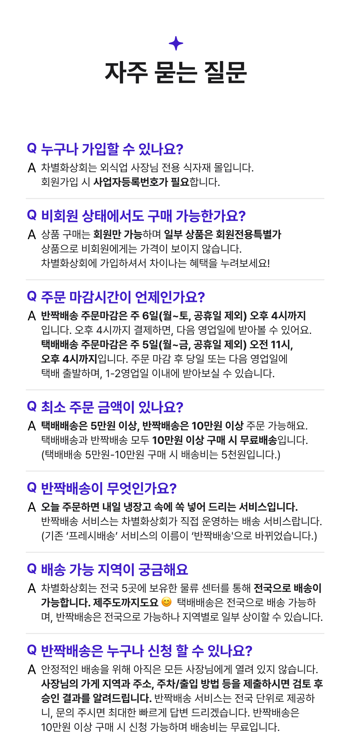 차별화상회 소개 이미지 6
