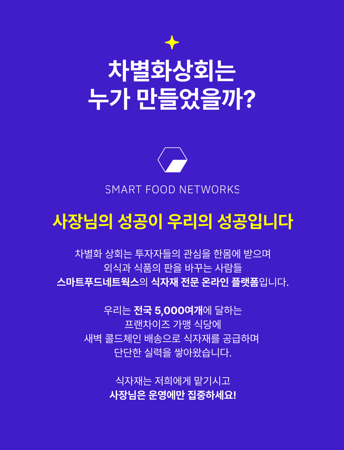 차별화상회 소개 이미지 7