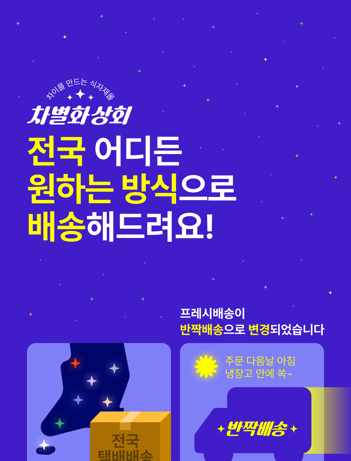 배송 정책 이미지 1